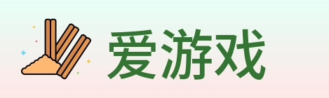 爱游戏 logo